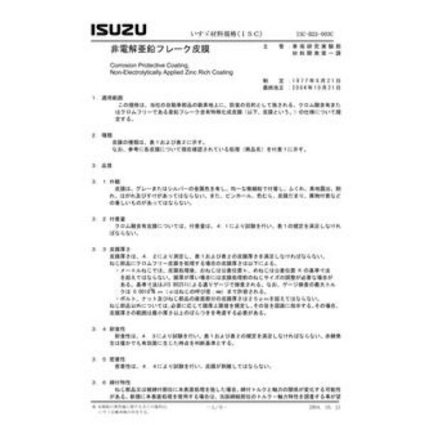 ISUZU ISC-B22-003C