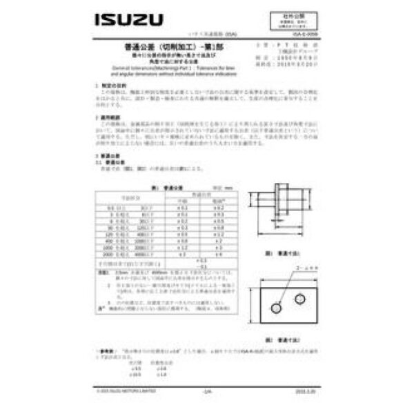 ISUZU ISA-E-005B