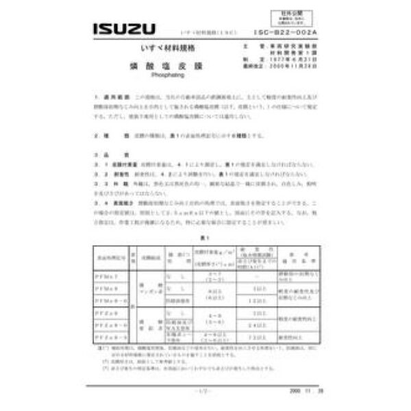 ISUZU ISC-B22-002A