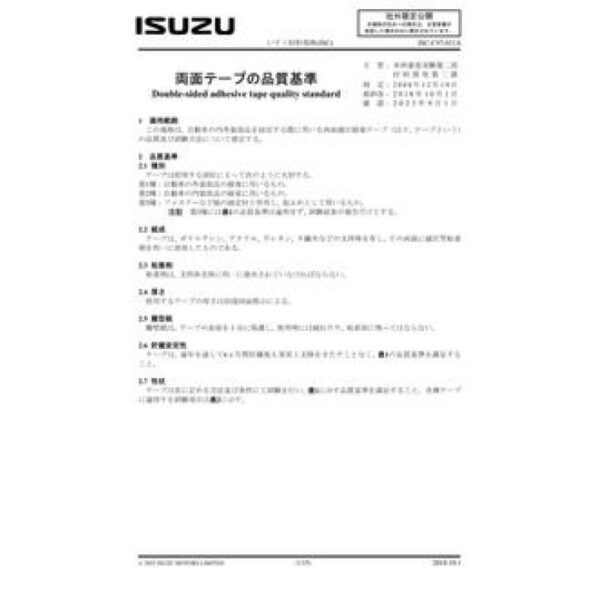 ISUZU ISC-C97-011A