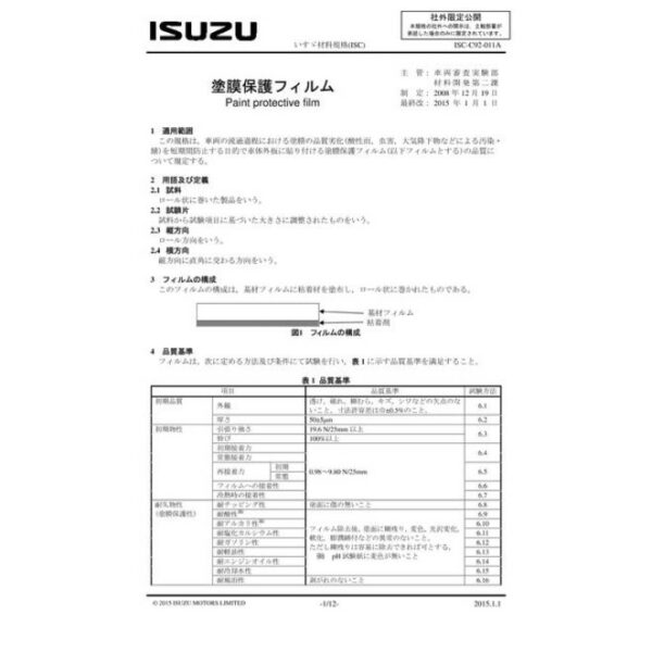 ISUZU ISC-C92-011A