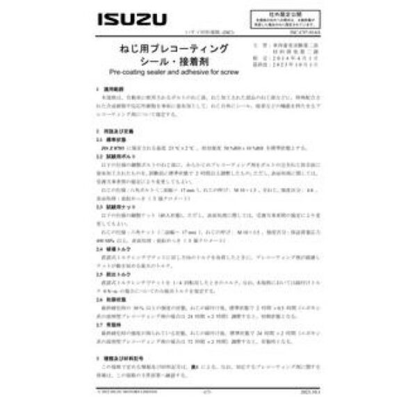 ISUZU ISC-C97-014A