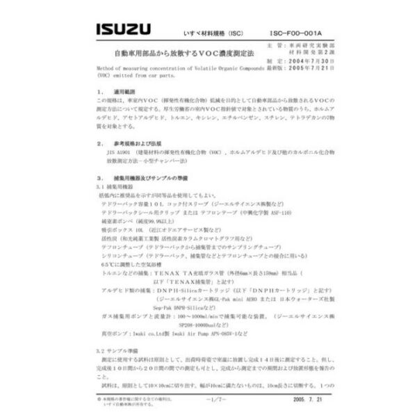 ISUZU ISC-F00-001A