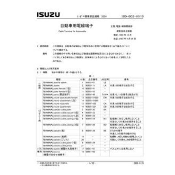 ISUZU ISD-B02-001B