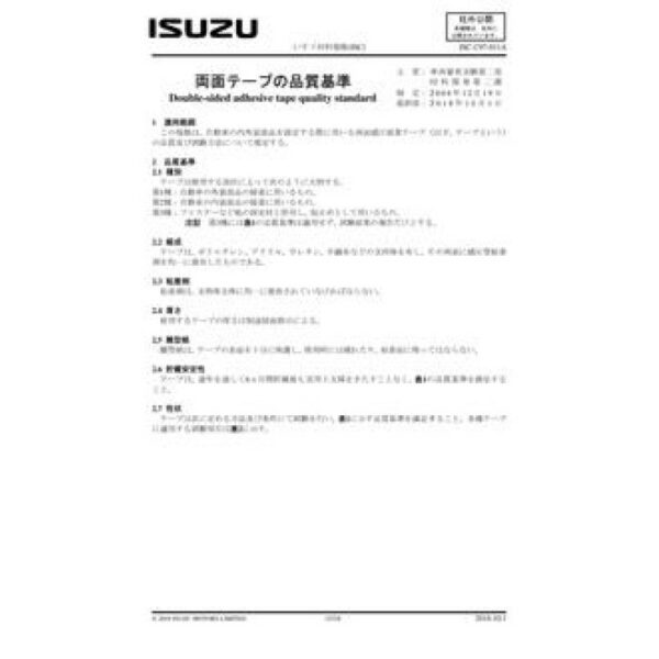 ISUZU ISC-C97-011A