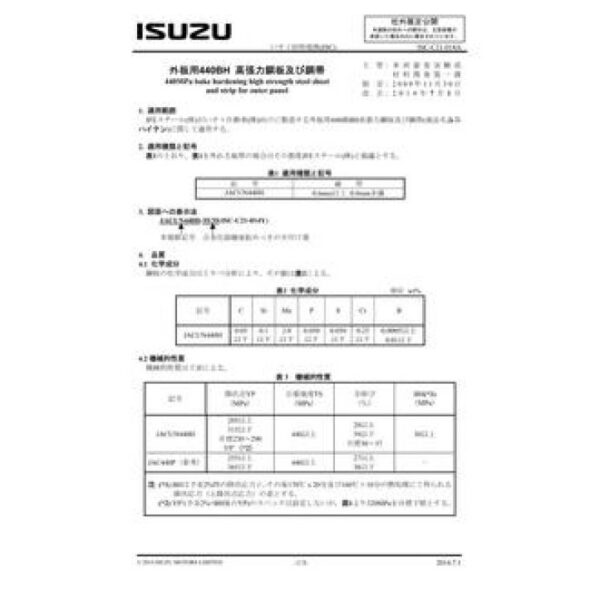 ISUZU ISC-C21-014A