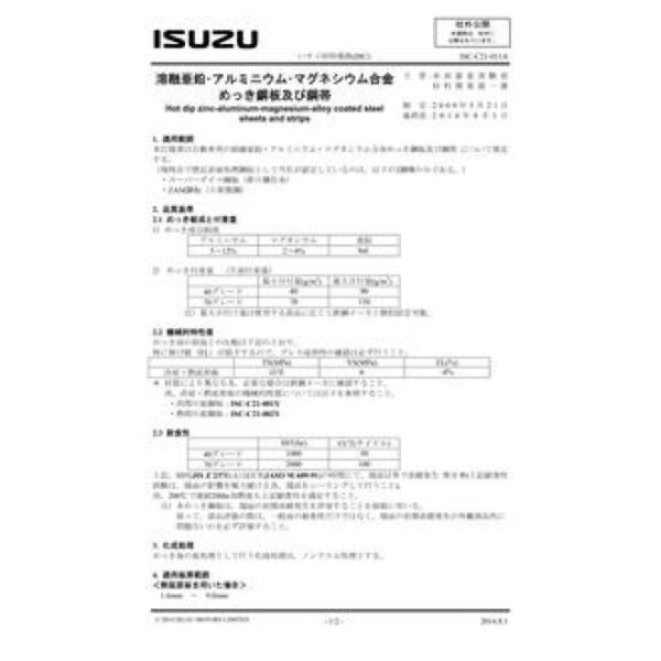 ISUZU ISC-C21-011A