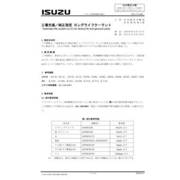 ISUZU ISC-C73-003