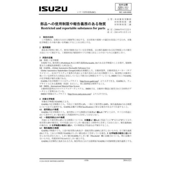 ISUZU ISC-A00-008E