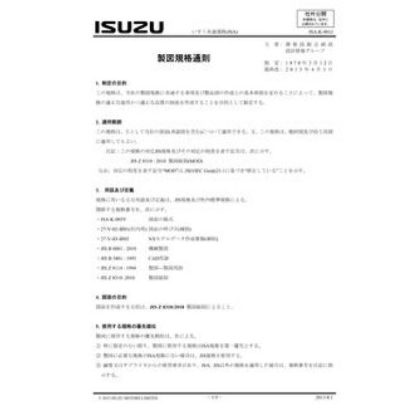 ISUZU ISA-K-001J