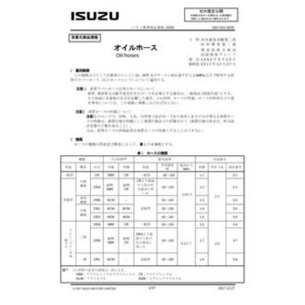 ISUZU ISD-V01-002E