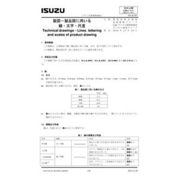 ISUZU ISA-K-041