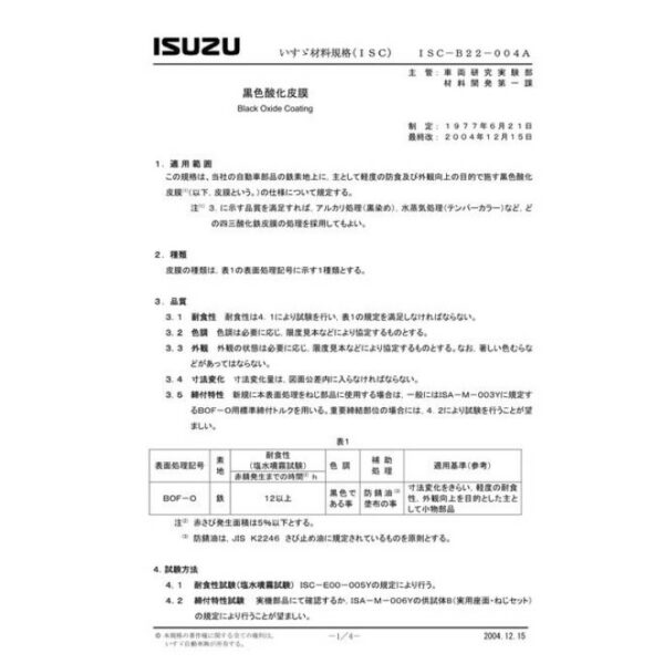 ISUZU ISC-B22-004A