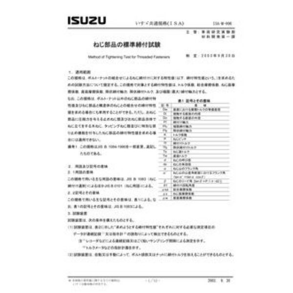 ISUZU ISA-M-006