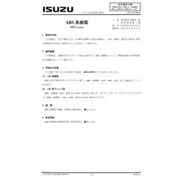 ISUZU ISC-C92-002A