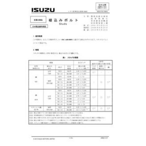 ISUZU ISD-C05-500A