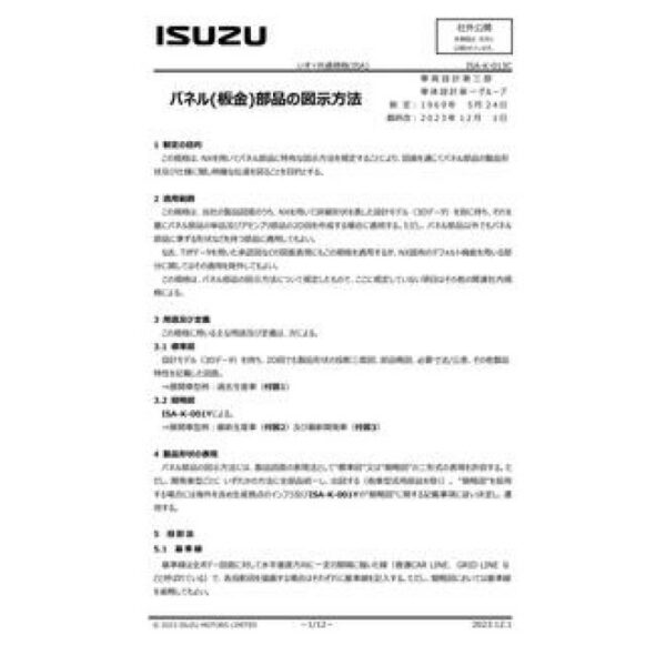 ISUZU ISA-K-013C