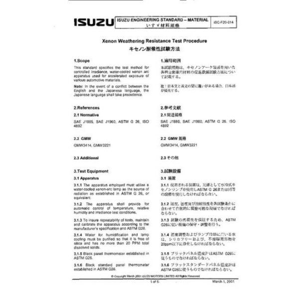 ISUZU ISC-F20-014