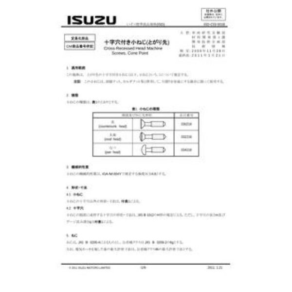 ISUZU ISD-C03-501B