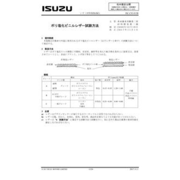 ISUZU ISC-C92-015B