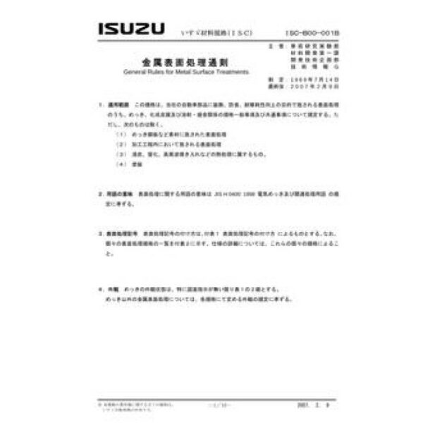 ISUZU ISC-B00-001B