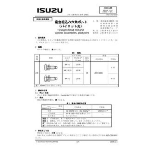 ISUZU ISD-C02-501B