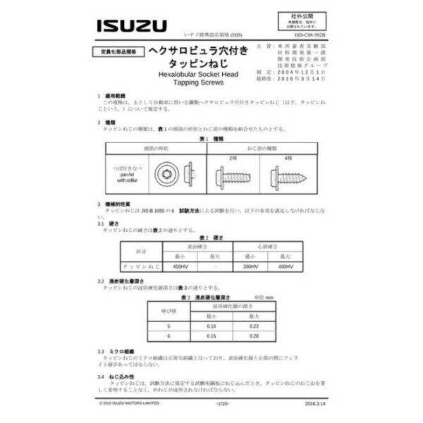 ISUZU ISD-C08-502B