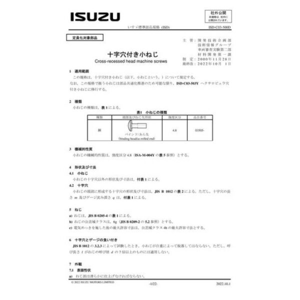 ISUZU ISD-C03-500D