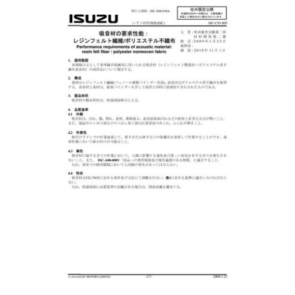 ISUZU ISC-C93-005