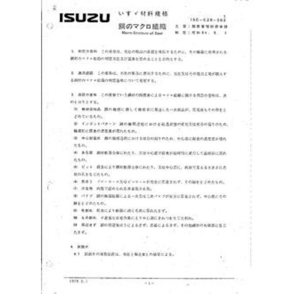 ISUZU ISC-C20-003