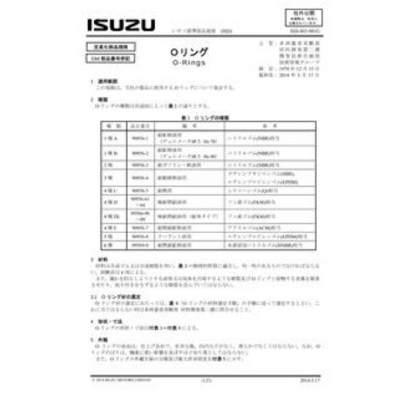 ISUZU ISD-S03-001G