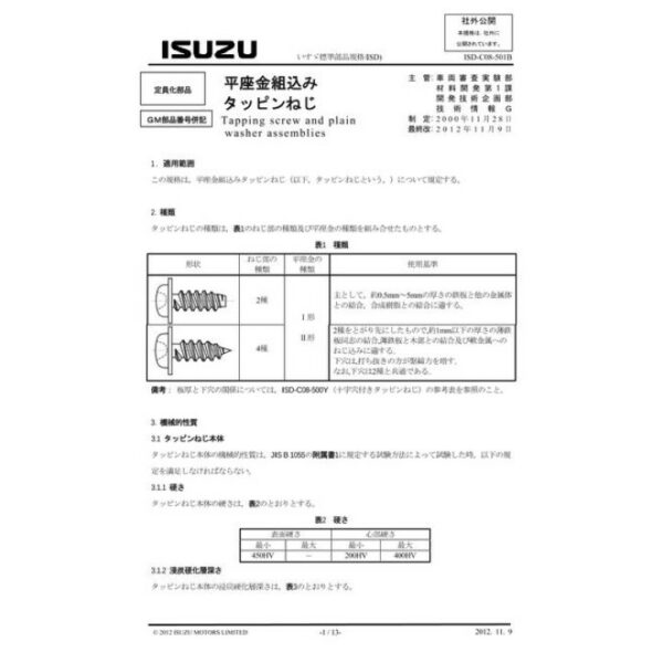 ISUZU ISD-C08-501B