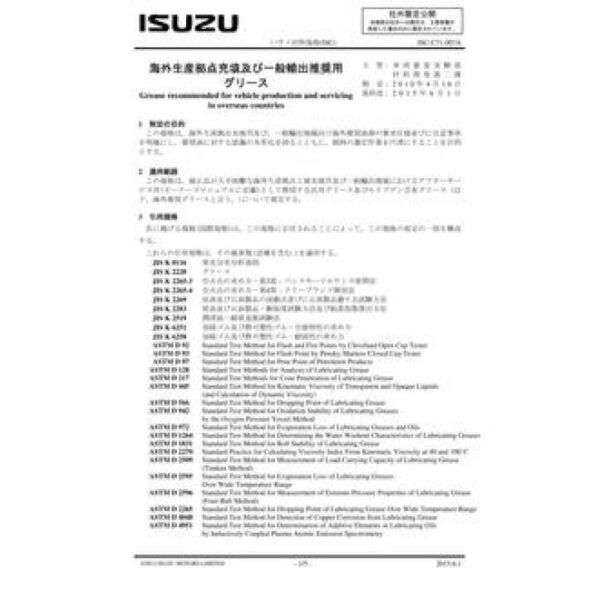 ISUZU ISC-C71-007A