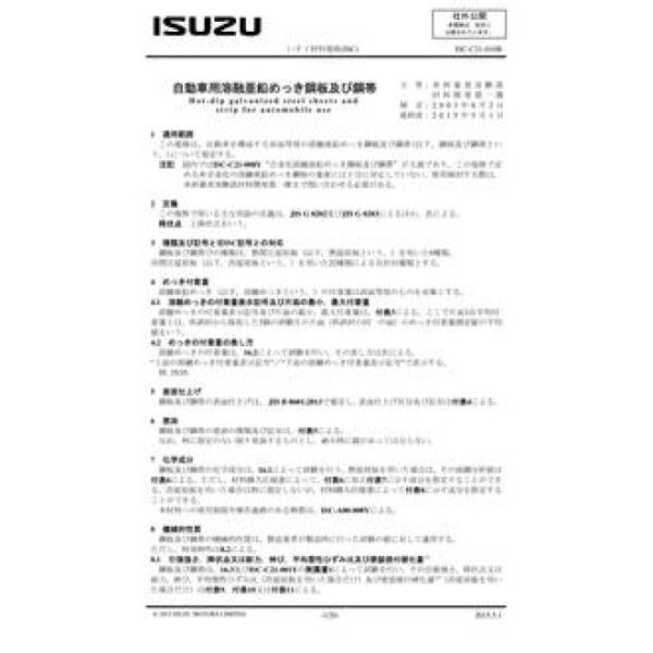 ISUZU ISC-C21-010B