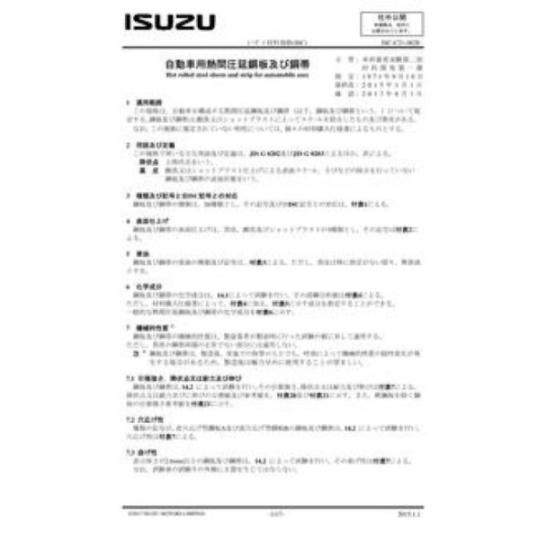 ISUZU ISC-C21-002E