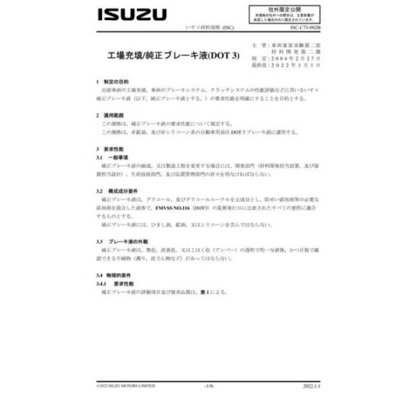 ISUZU ISC-C73-002B