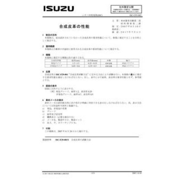 ISUZU ISC-C93-002