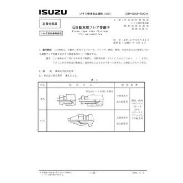 ISUZU ISD-G00-500A