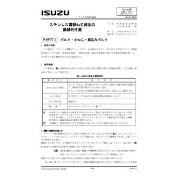 ISUZU ISA-M-008A