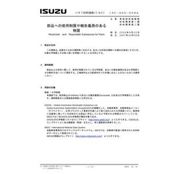 ISUZU ISC-A00-008A