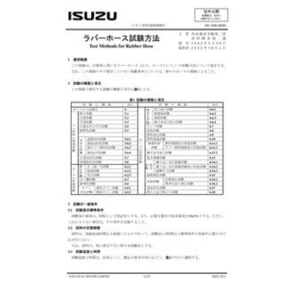 ISUZU ISC-E00-008D