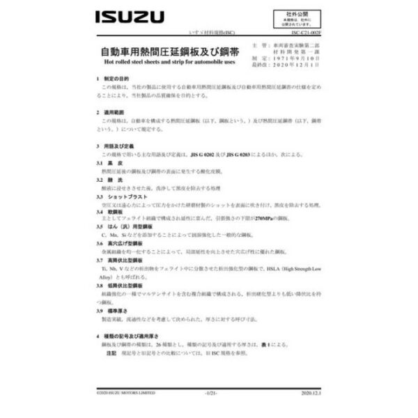 ISUZU ISC-C21-002F