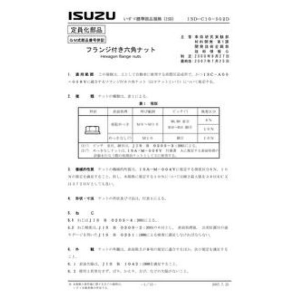 ISUZU ISD-C10-502D