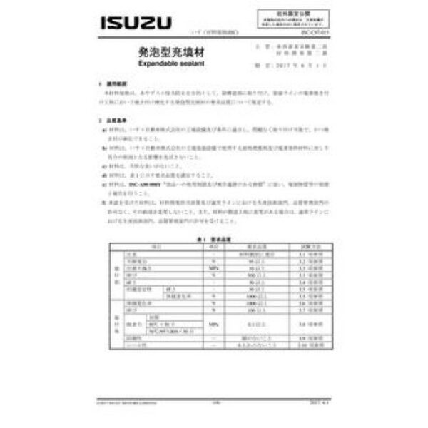 ISUZU ISC-C97-015