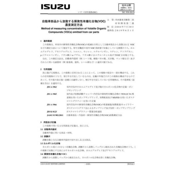 ISUZU ISC-F00-001D