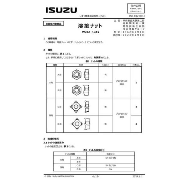 ISUZU ISD-C12-001J