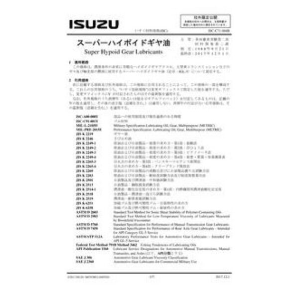 ISUZU ISC-C71-004B