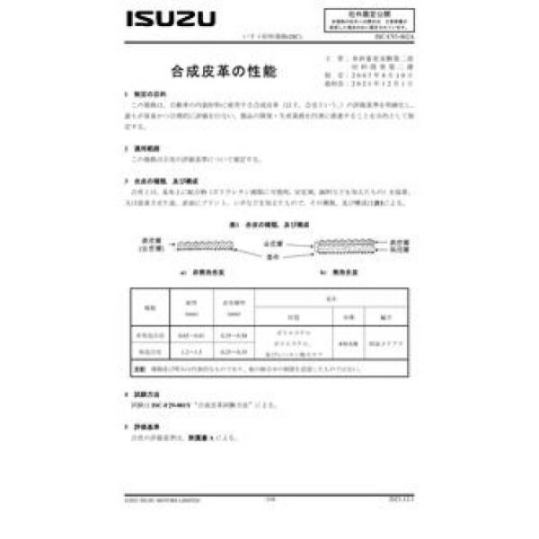 ISUZU ISC-C93-002A