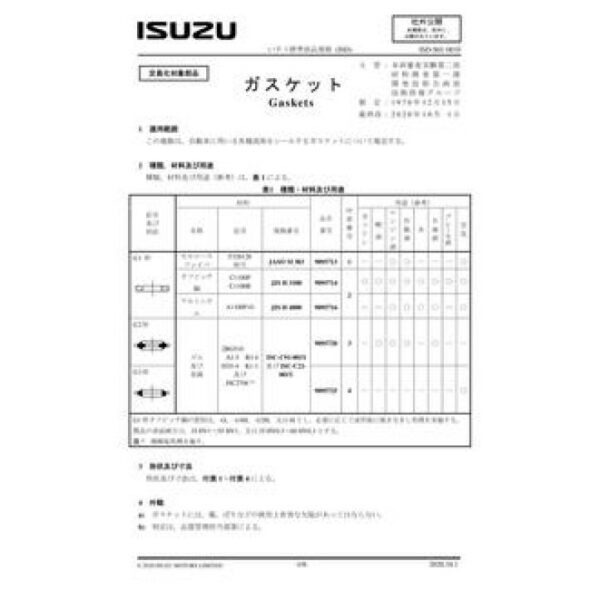 ISUZU ISD-S01-001F