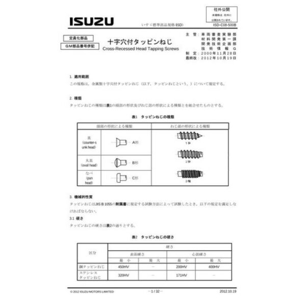 ISUZU ISD-C08-500B